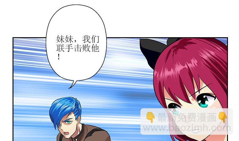 《都市极品仙医》第310话 威逼 第16页
