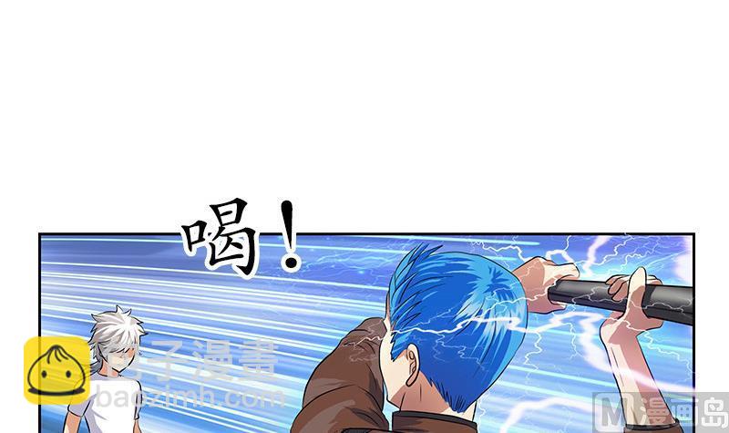 《都市极品仙医》第310话 威逼 第18页
