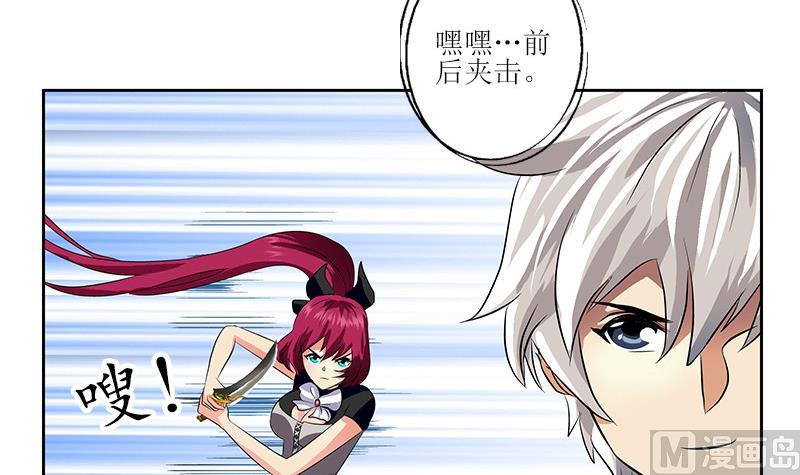 《都市极品仙医》第310话 威逼 第21页