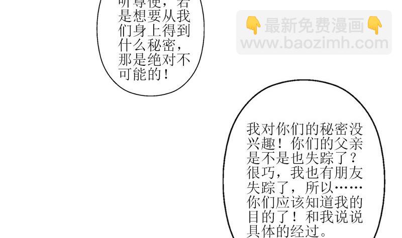 《都市极品仙医》第310话 威逼 第40页