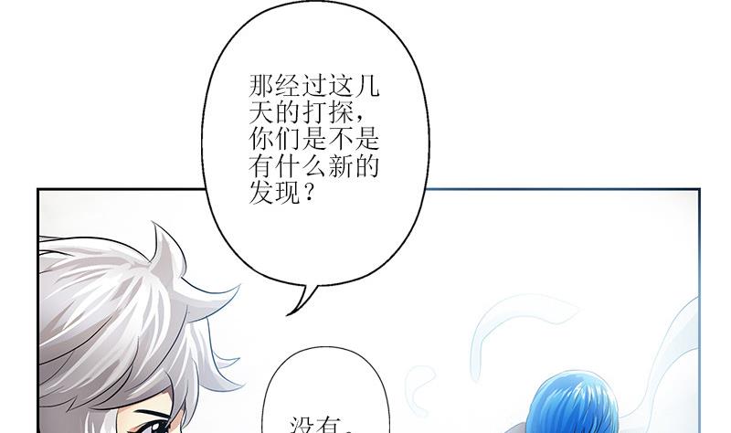 《都市极品仙医》第310话 威逼 第46页