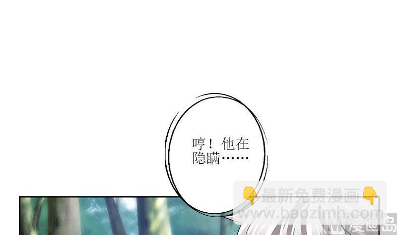 《都市极品仙医》第310话 威逼 第48页