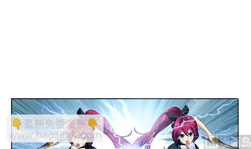 《都市极品仙医》第310话 威逼 第6页