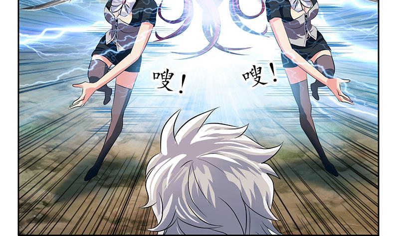 《都市极品仙医》第310话 威逼 第7页