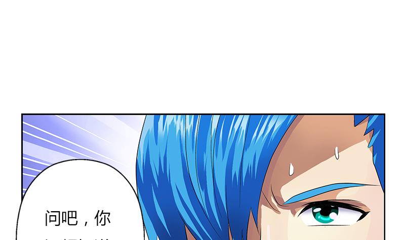 《都市极品仙医》第311话 三大势力 第14页