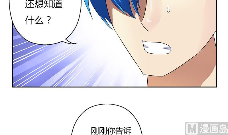 《都市极品仙医》第311话 三大势力 第15页