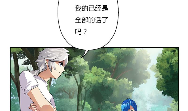 《都市极品仙医》第311话 三大势力 第16页