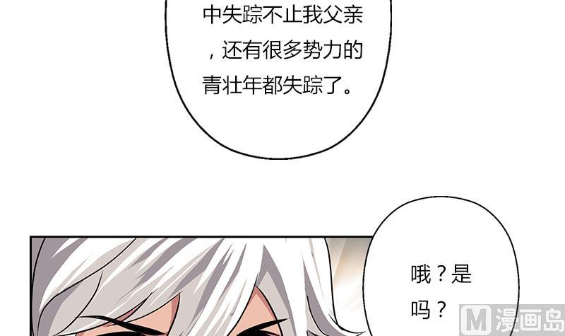 《都市极品仙医》第311话 三大势力 第18页