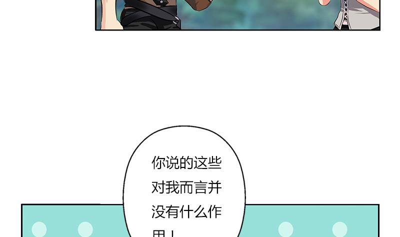 《都市极品仙医》第311话 三大势力 第22页