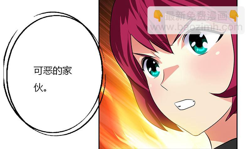 《都市极品仙医》第311话 三大势力 第28页