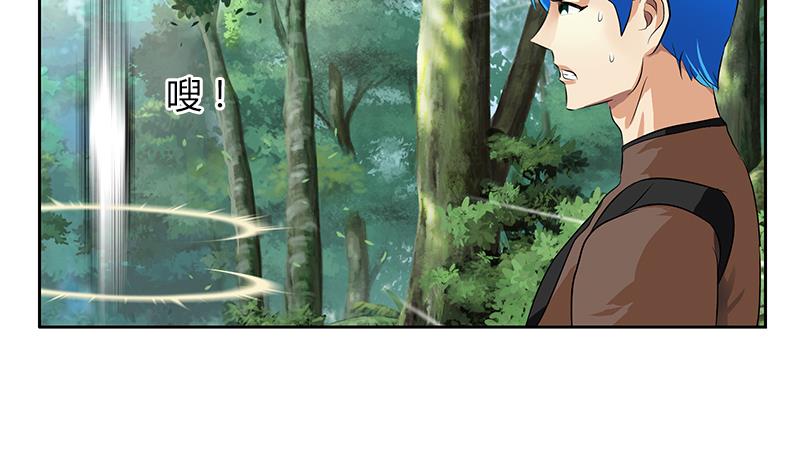 《都市极品仙医》第311话 三大势力 第32页