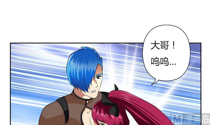 《都市极品仙医》第311话 三大势力 第33页