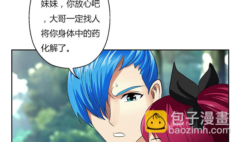 《都市极品仙医》第311话 三大势力 第35页