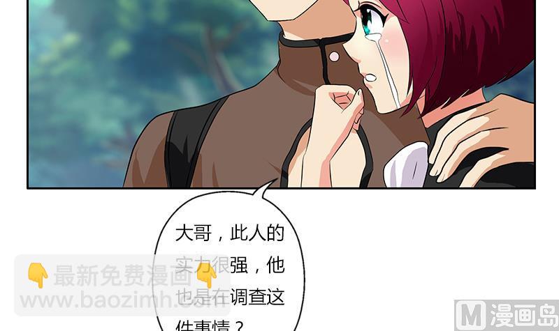 《都市极品仙医》第311话 三大势力 第36页