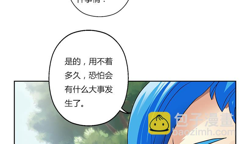 《都市极品仙医》第311话 三大势力 第37页