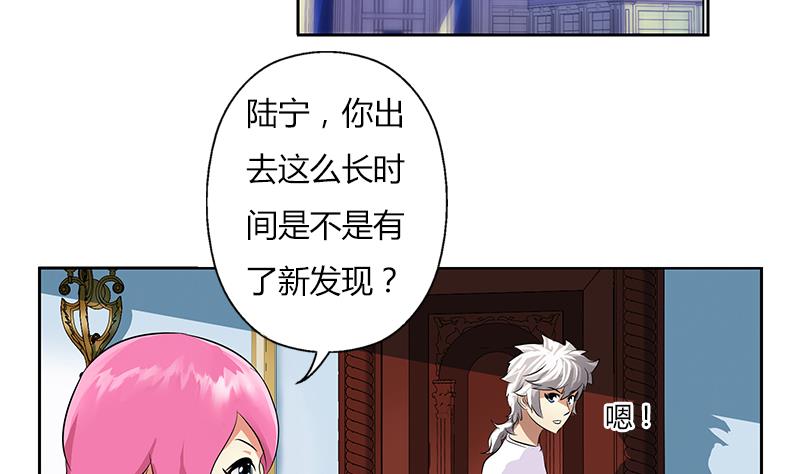 《都市极品仙医》第311话 三大势力 第40页