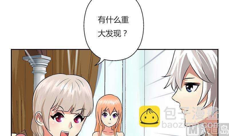 《都市极品仙医》第311话 三大势力 第42页