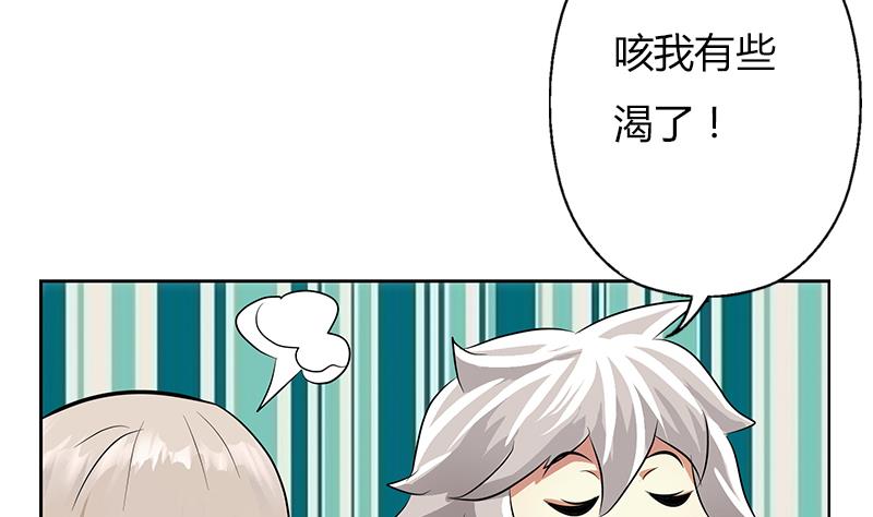 《都市极品仙医》第311话 三大势力 第44页