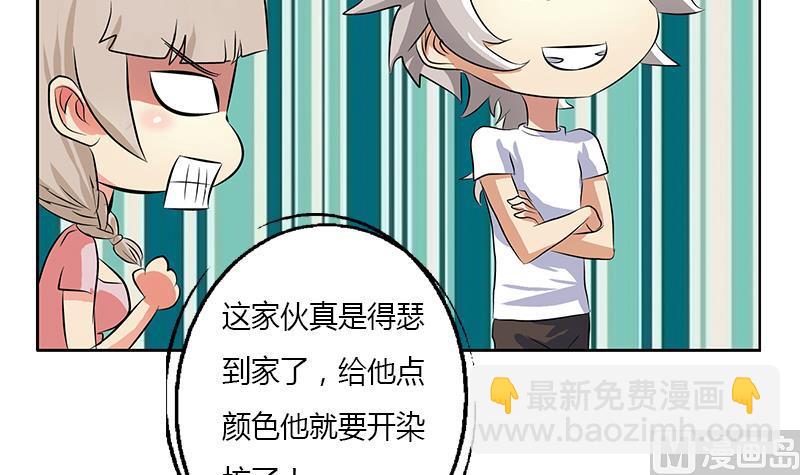 《都市极品仙医》第311话 三大势力 第45页