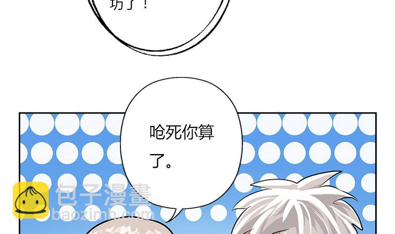 《都市极品仙医》第311话 三大势力 第46页