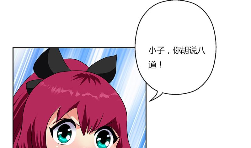 《都市极品仙医》第311话 三大势力 第8页