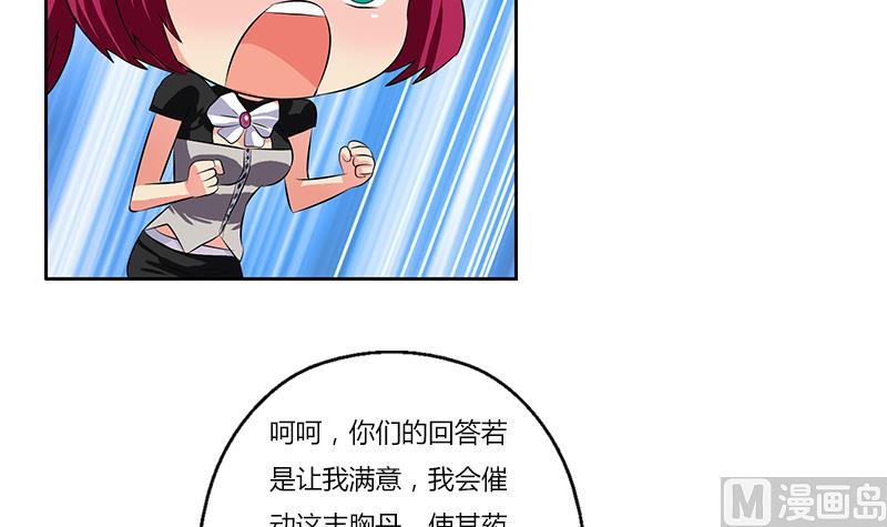 《都市极品仙医》第311话 三大势力 第9页