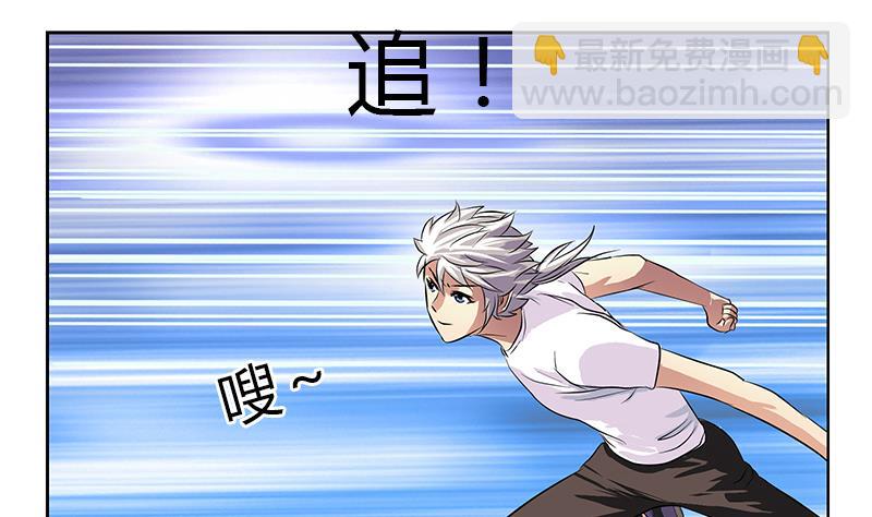 《都市极品仙医》第309话 质问 第11页