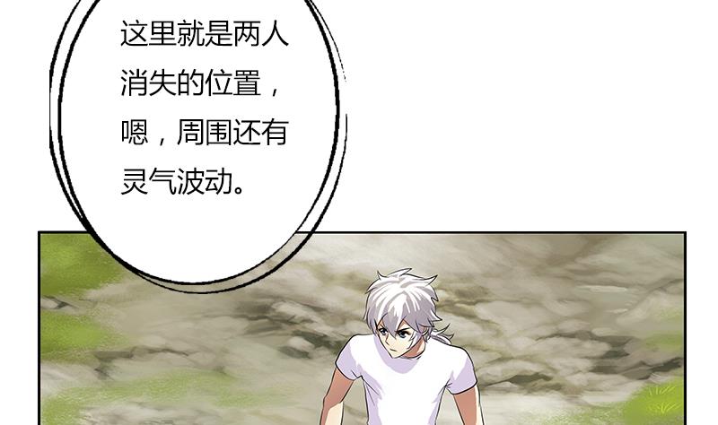 《都市极品仙医》第309话 质问 第13页