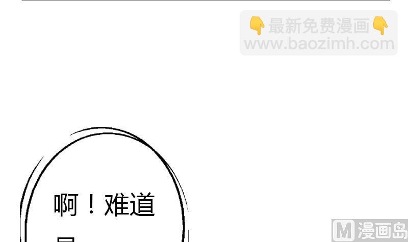《都市极品仙医》第309话 质问 第15页