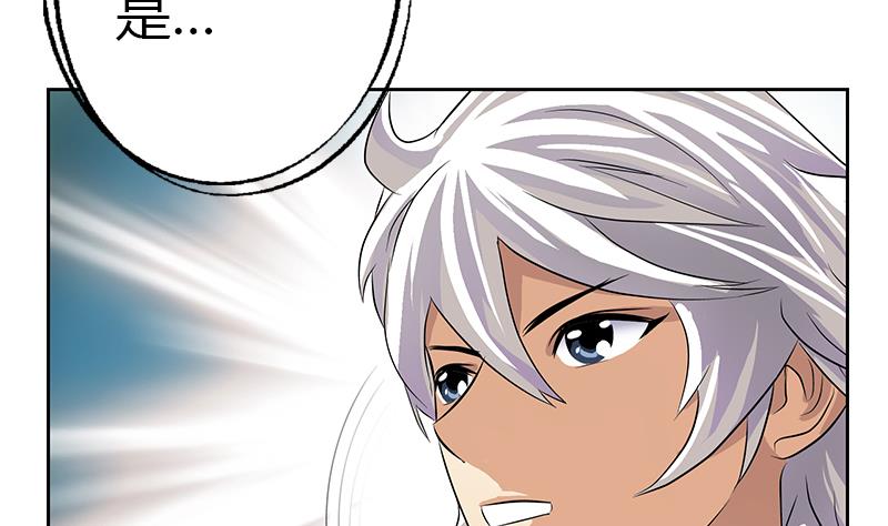 《都市极品仙医》第309话 质问 第16页