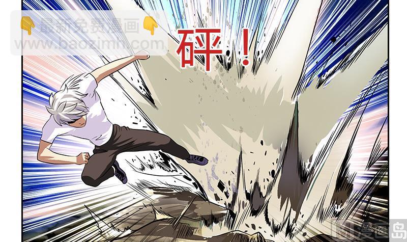 《都市极品仙医》第309话 质问 第21页