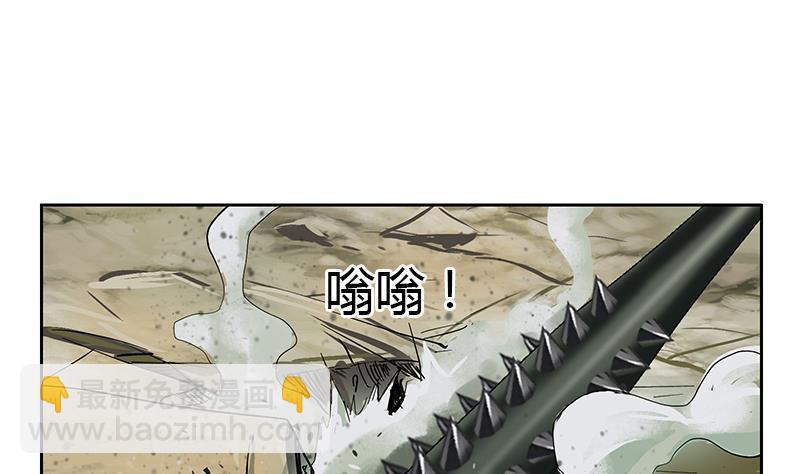《都市极品仙医》第309话 质问 第23页