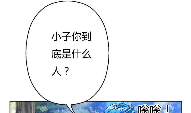 《都市极品仙医》第309话 质问 第25页