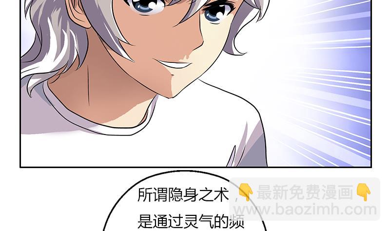 《都市极品仙医》第309话 质问 第29页