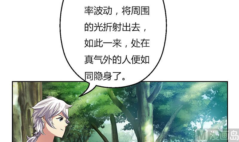 《都市极品仙医》第309话 质问 第30页