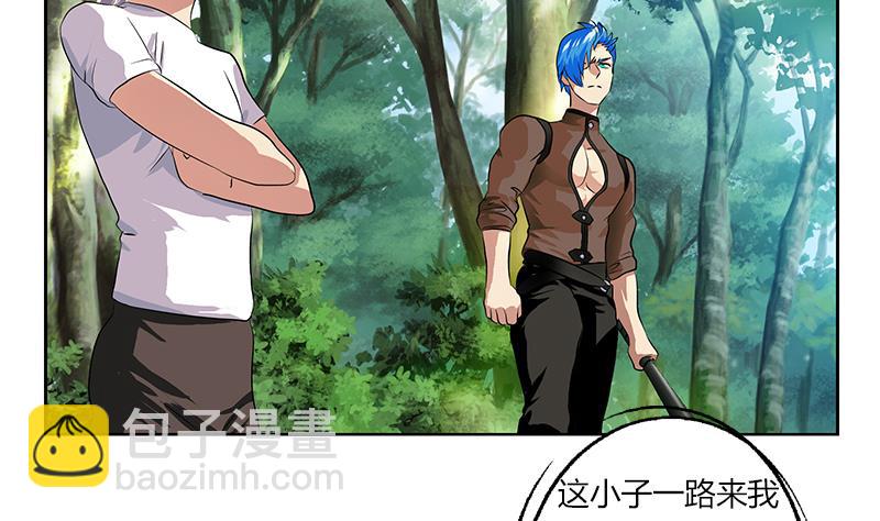 《都市极品仙医》第309话 质问 第31页