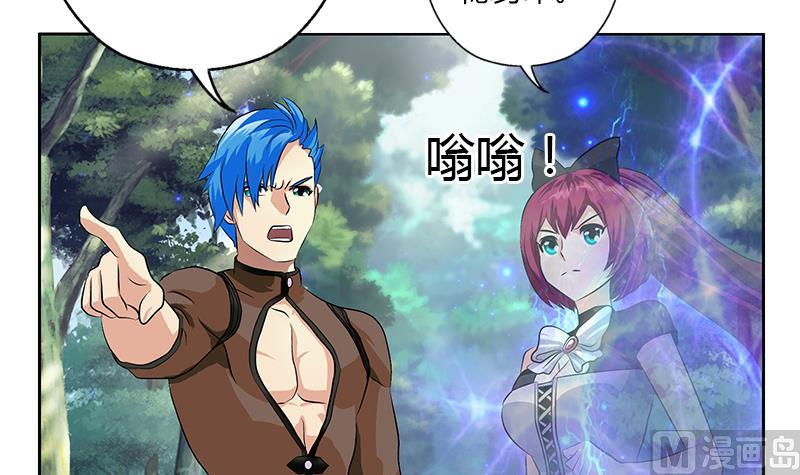 《都市极品仙医》第309话 质问 第33页