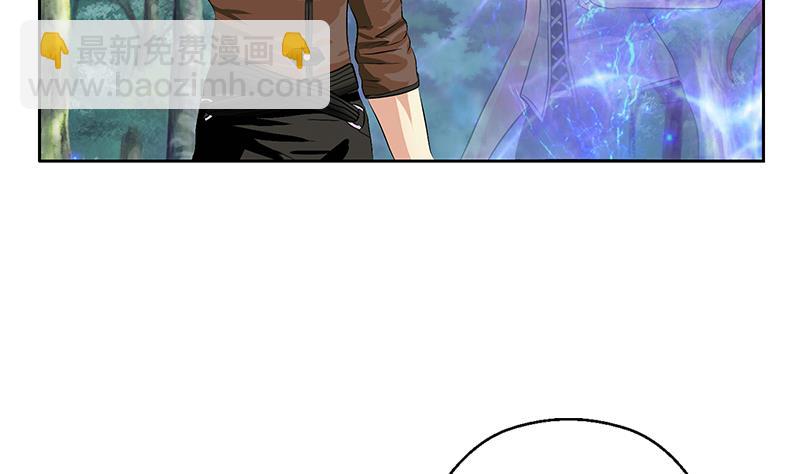 《都市极品仙医》第309话 质问 第34页