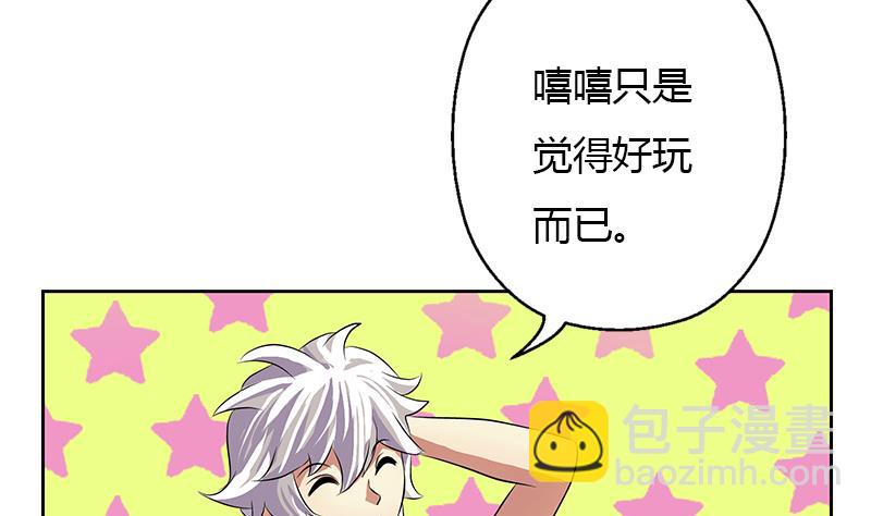 《都市极品仙医》第309话 质问 第35页