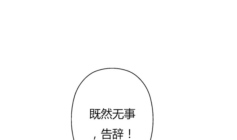 《都市极品仙医》第309话 质问 第37页