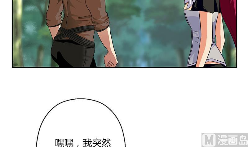 《都市极品仙医》第309话 质问 第39页
