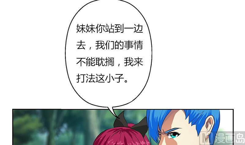 《都市极品仙医》第309话 质问 第42页