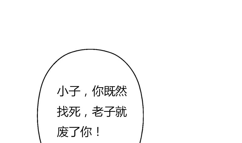 《都市极品仙医》第309话 质问 第44页