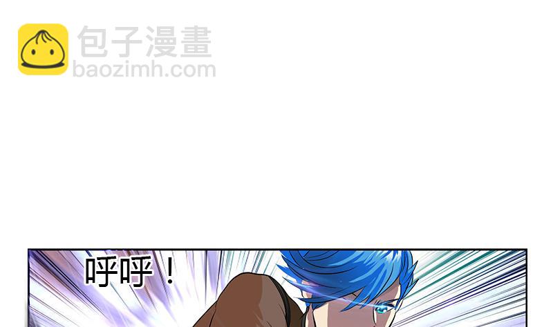 《都市极品仙医》第309话 质问 第47页