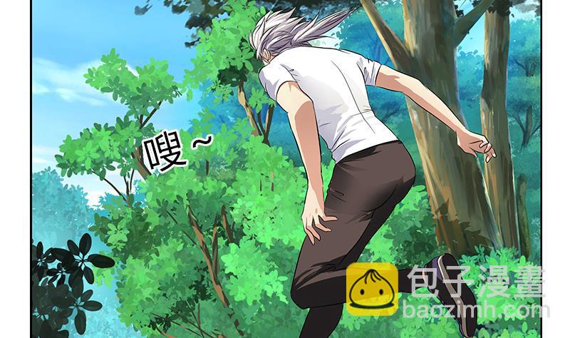 《都市极品仙医》第309话 质问 第4页