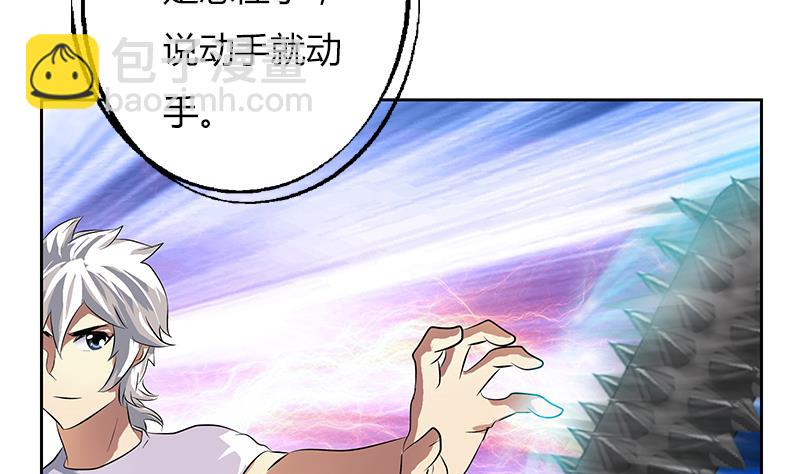 《都市极品仙医》第309话 质问 第50页