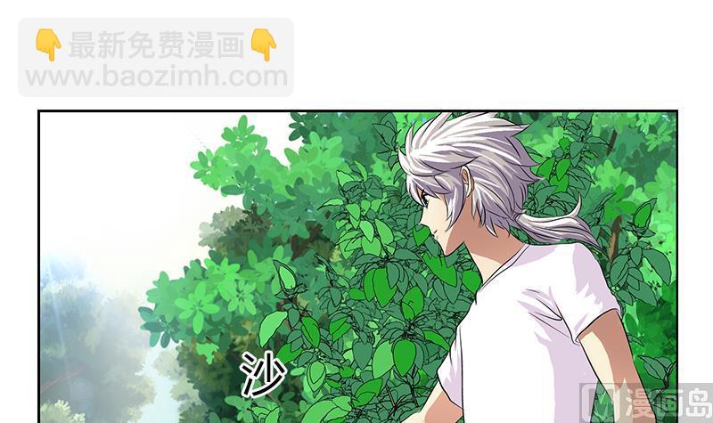 《都市极品仙医》第309话 质问 第6页