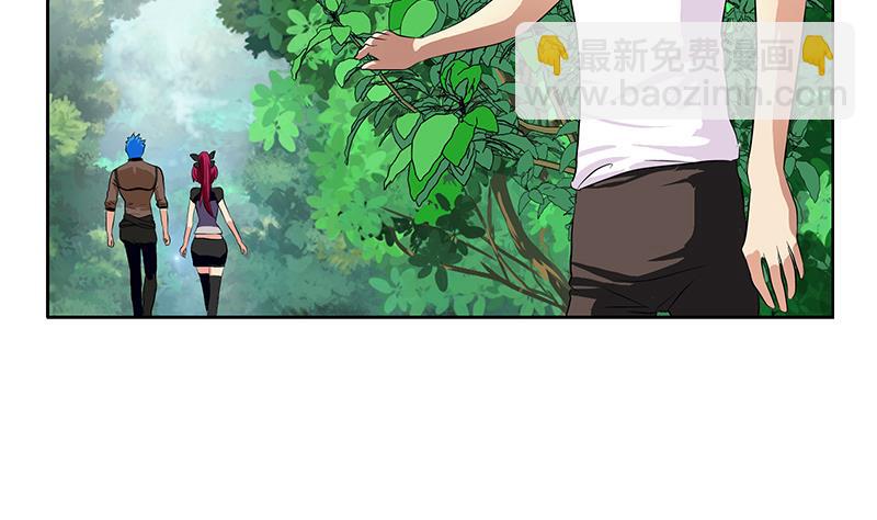《都市极品仙医》第309话 质问 第7页