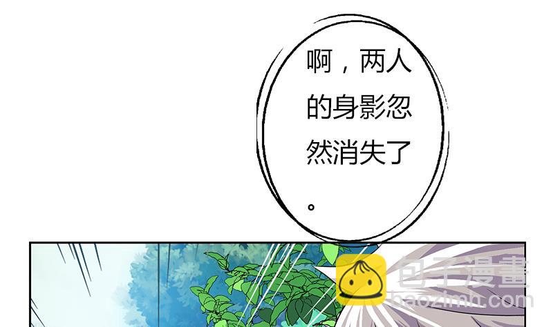 《都市极品仙医》第309话 质问 第8页