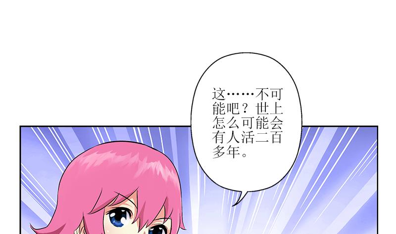 《都市极品仙医》第312话 求助 第11页
